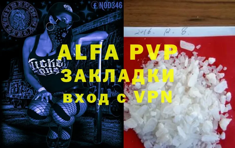 Alpha-PVP мука  Никольское 