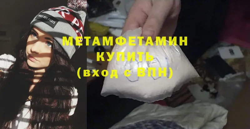 МЕТАМФЕТАМИН Methamphetamine  гидра ТОР  Никольское  купить закладку 